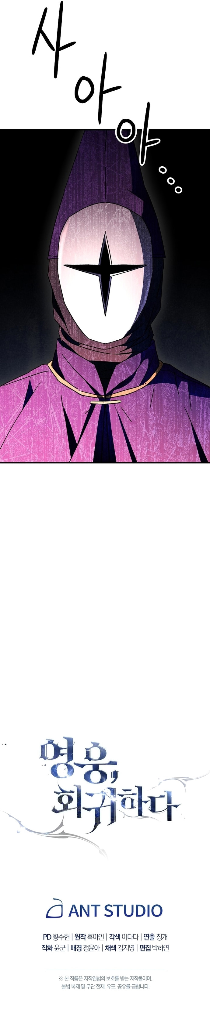 The Hero Returns – Chapter 28 page 37