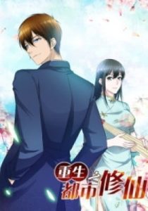 Rebirth Of The Urban Immortal Cultivator (Colored) – Chapter 72