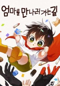 On My Way To See My Mom – Chapter 25